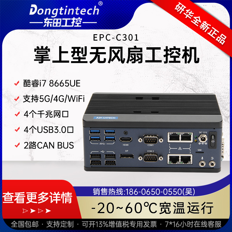 Advantech industrial computer 8th generation fanless mini embedded industrial computer host small server 4 gigabit network port