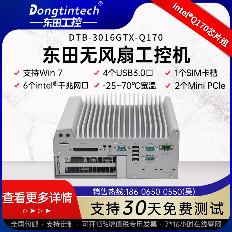 Dongtian Core 3 generation 4U industrial control computer i7 6 serial port 8 USB computer 5PCI industrial server computer host