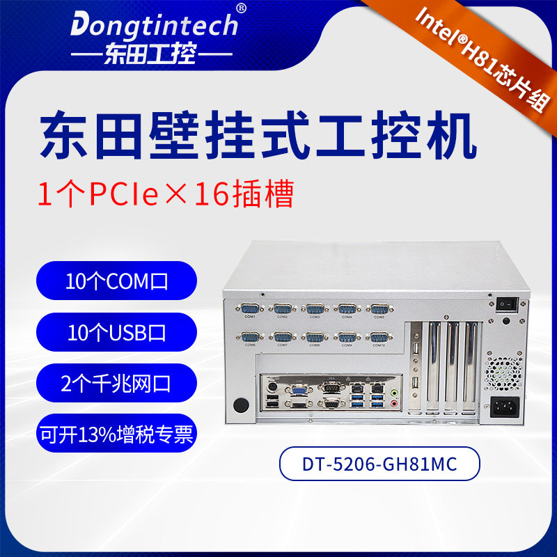 Dongtian Wall Handling Industrial Control Machine IPC-5206-GH81 10 Serial Port 10USB I7-4770 Industrial Server