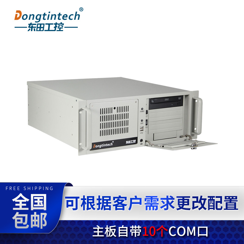 Dongtian Cool Rui 6 Generation 4U industrial computer 10COM mouth 2 485COM mouth 2PCIE motion control computer host