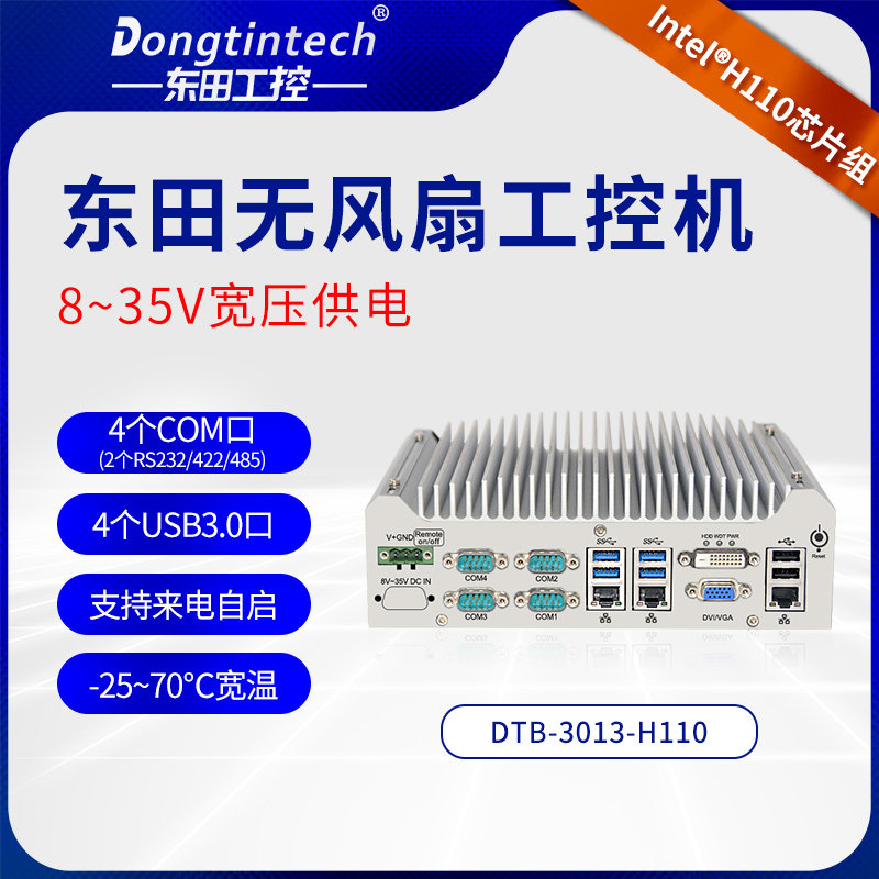 Dongtian Cool Rui Six Generation Embedded Industrial Computer I7-6700 3 Internet Interface 8 serial port embedded industrial computer