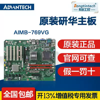 New original research China motherboard AIMB-769VG two years guarantee G41 chipset industrial computer motherboard