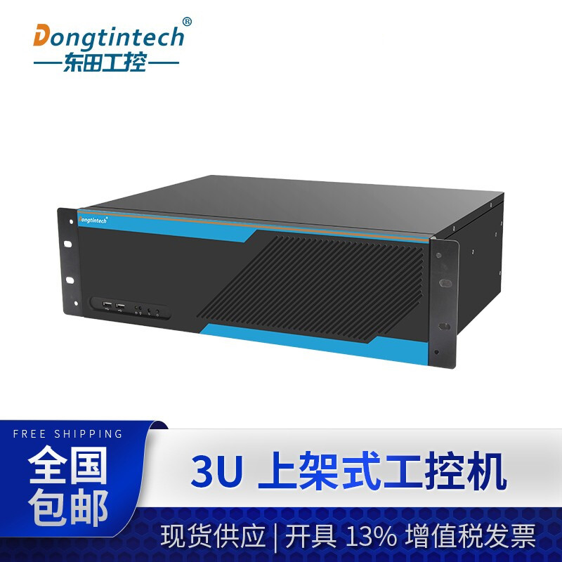 Dongtian Core 6 generation 3U industrial control machine rack type supports RAID card 4 gigabit network card 2PCI industrial server