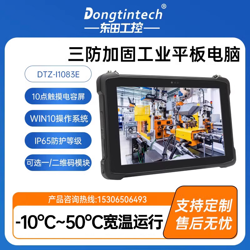 East Fields Three Defense Tablets Reinforced Industrial Grade Touch Tablet Handheld Medical Scan Anjo win10 Army-Taobao