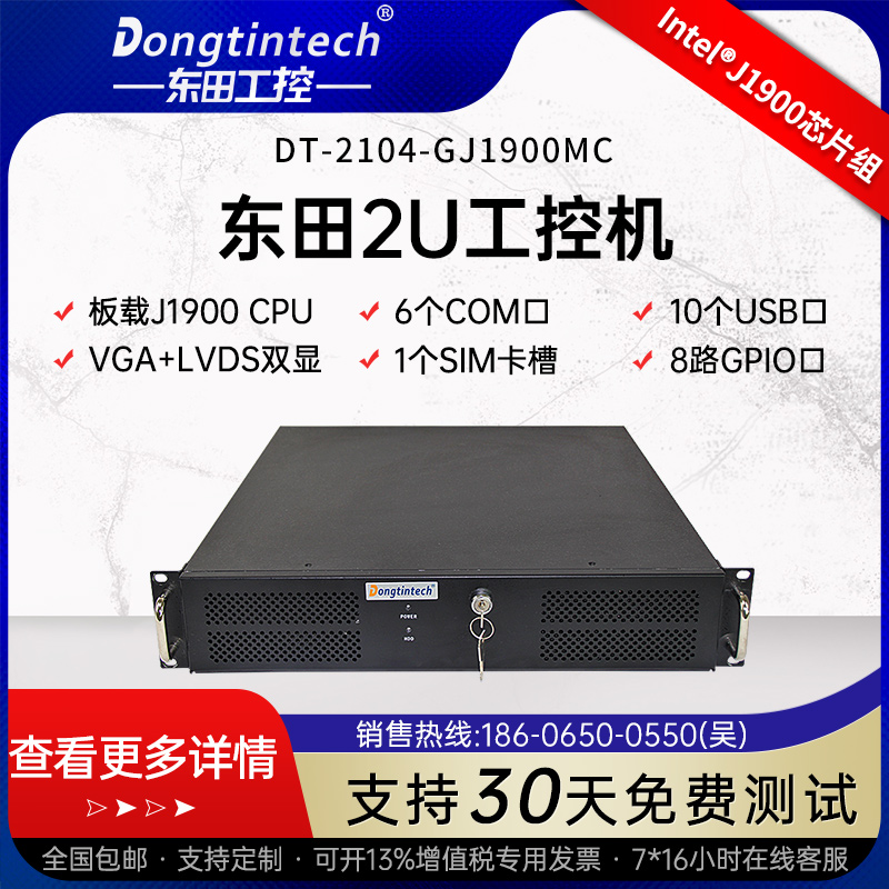 Industrial server computer DT-2104-GJ1900 DT-2104-GJ1900 6COM 6COM 10USB 6COM 2U Dongtian industrial computer
