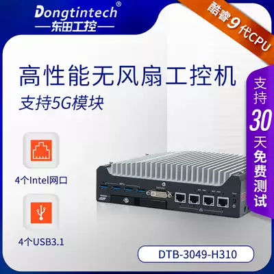 Dongtian Core 9th generation car fanless industrial control host power intelligent inspection car battery management server