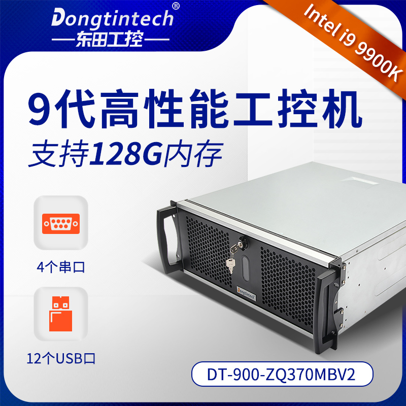 (Cool Rui 9 Generation) 4U industrial computer i7 9700 2 485 new recommended server host industrial computer