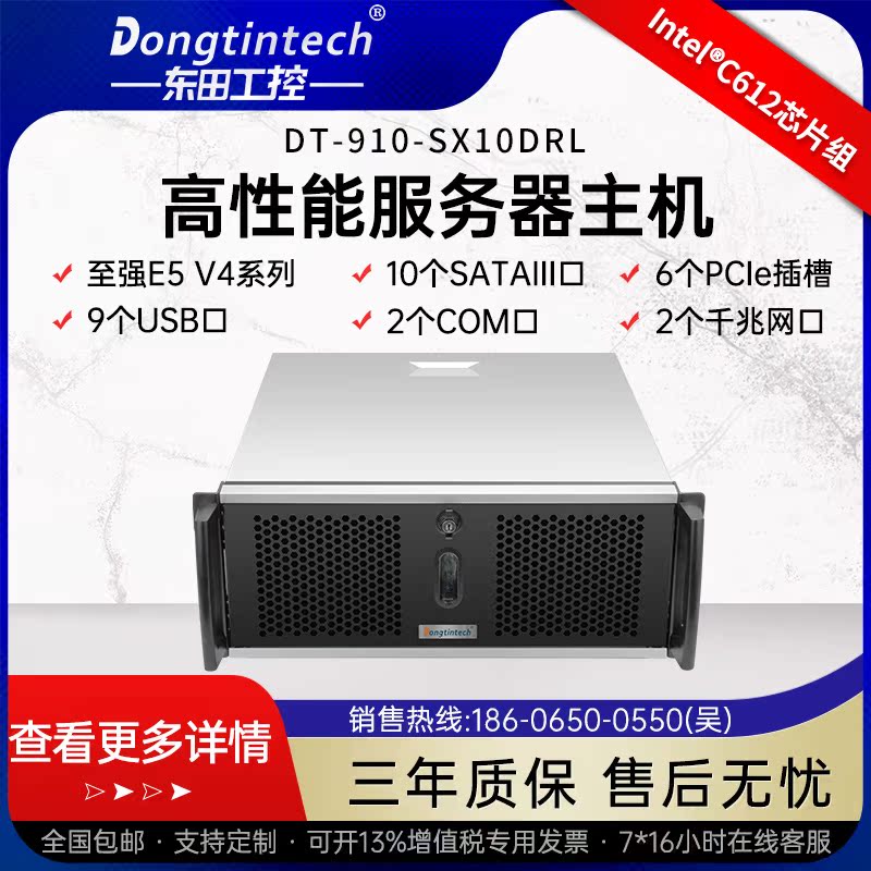 Dongtian server 512G Xeon E5 V3 V4 dual-way rack-mounted deep learning server host