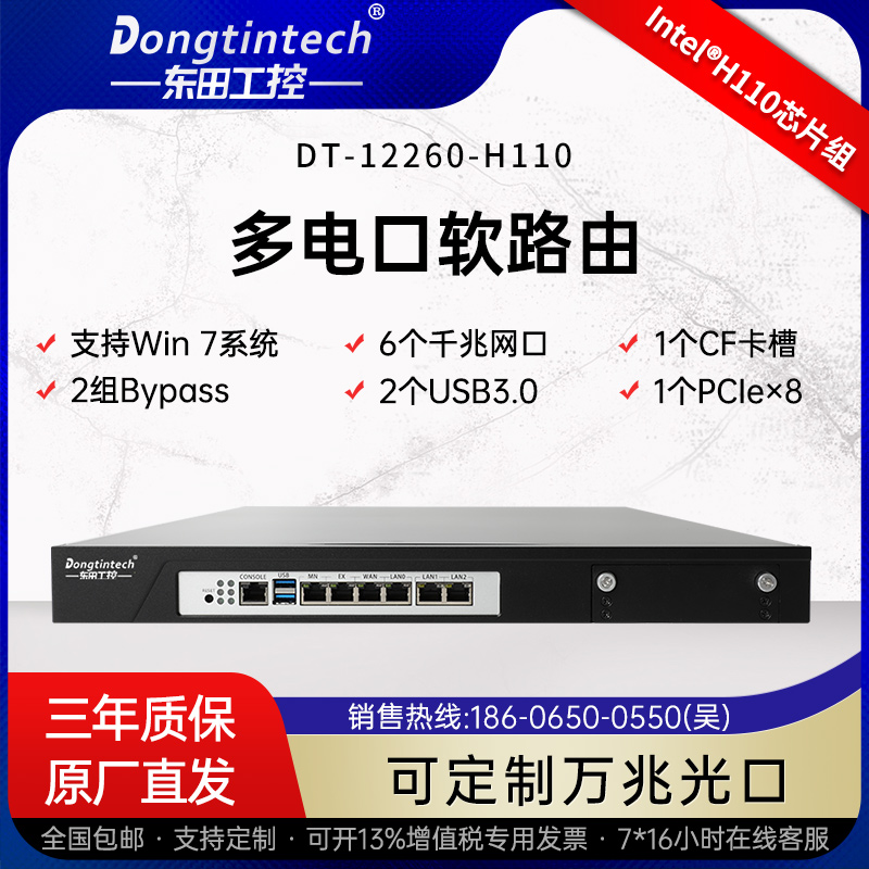 Dongtian industrial control machine soft routing machine 6 gigabit power port support extended multi - net port can customize the tengabit light port