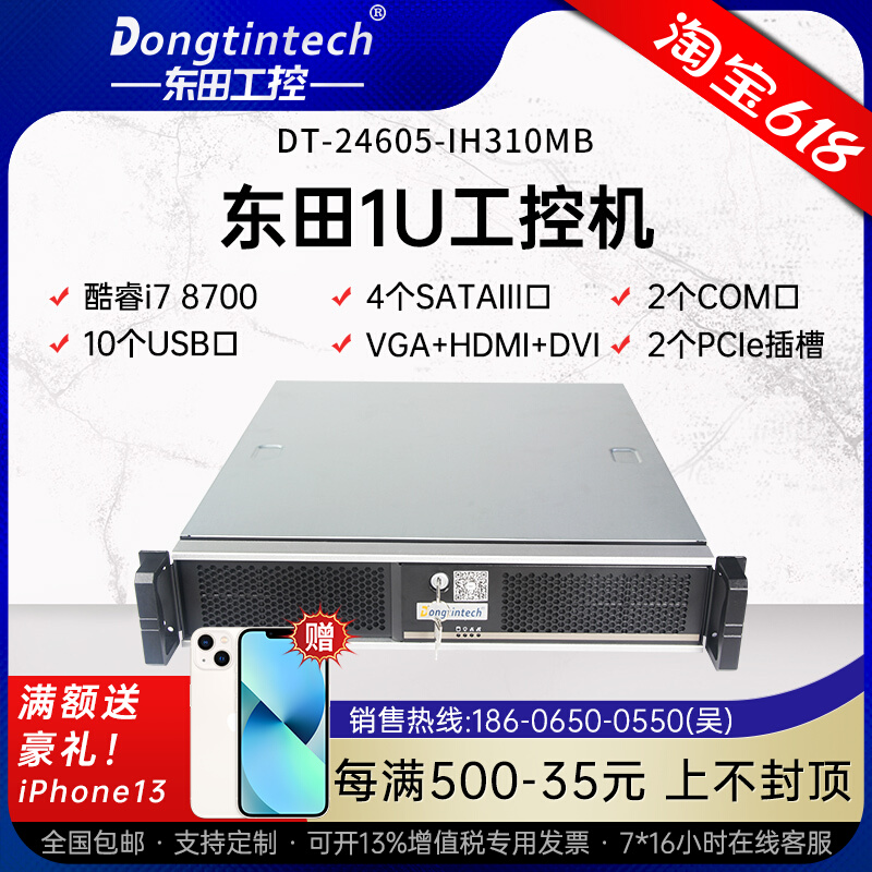 East fields 8 generations 2U industrial computer i5 7 rack industrial server computer host 2 COM PCI slot 10USB