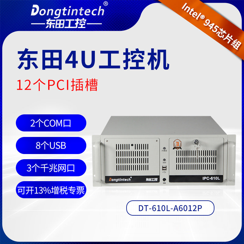 Dongtian Industrial Control Computer IPC-610L PCA-6010VG 12PCI Multi-trough Industrial Server Computer