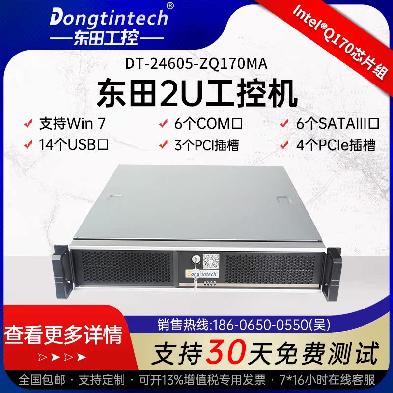 Dongtian 2U industrial control machine i5 multi-serial Intel Gigabit network port 3PCI three-dimensional industrial server host Linux
