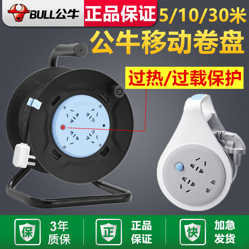 Bull reel Mobile cable winding reel Spool Empty reel Tow roller 20m30m 50 extension cable socket