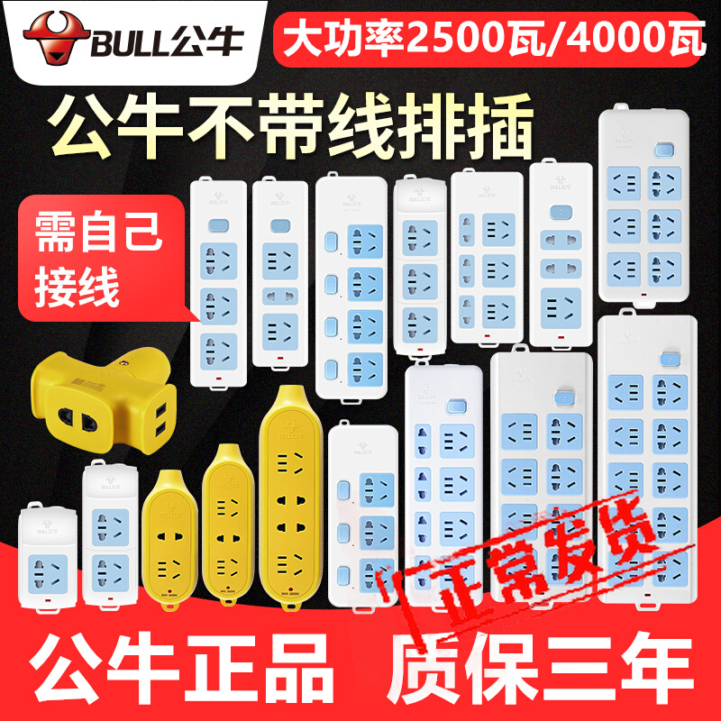 Bull socket plug without wire plug plug in radio plug 1 2 3 4 hole socket wiring board