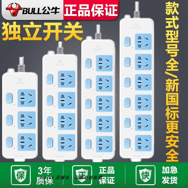 Bull socket plug plug board household 6-bit jack independent switch 0 5 1 3 5 10 meters long and short cable