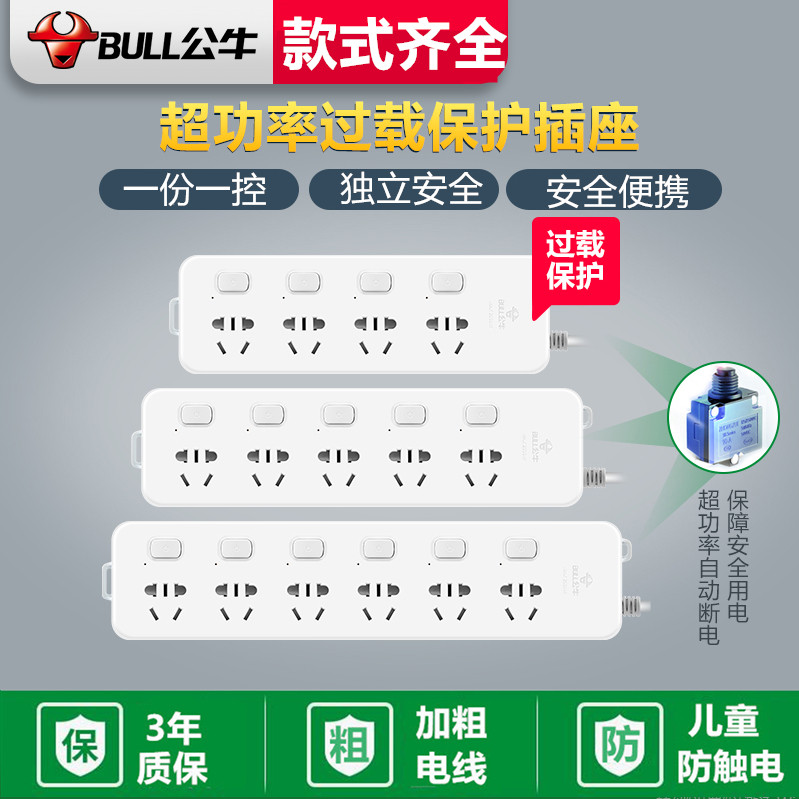 Bull socket sub-control plug-in independent switch extension line with line climbing wall kitchen dedicated 0 5 1 meters short meters