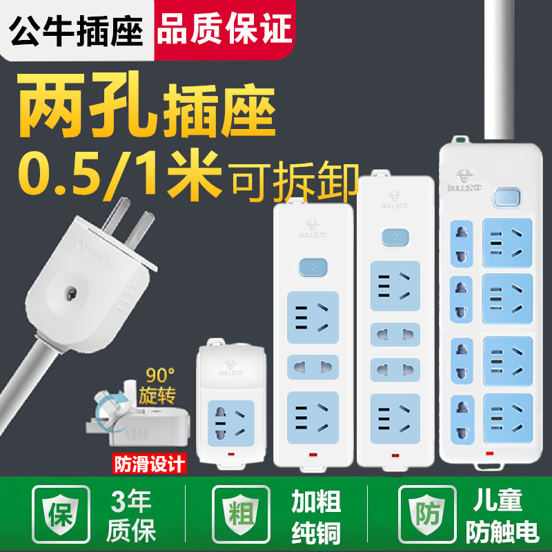 Bull two-foot turn three thin flapper two-hole item 2-foot socket plug row flapper with line converter Short-term 0 5 1 m