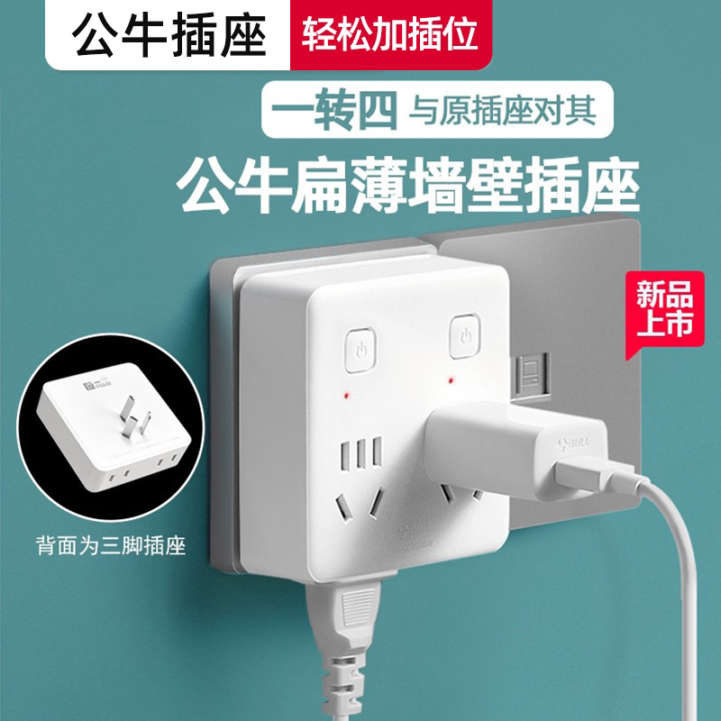 Bull Multifunction 86 Type Socket Converter Conversion Socket Home Wall Socket With Switch Plug Converter