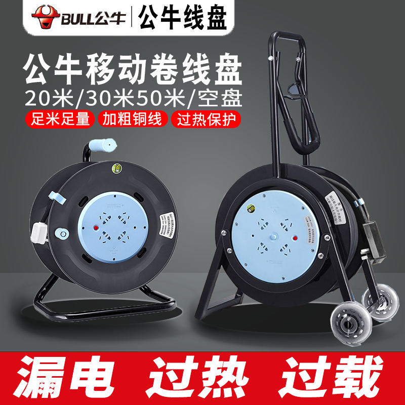 Bull wire socket cable wiring wire wire wire wire trailer rolling disk 20m30 m 50 extension wire interlog