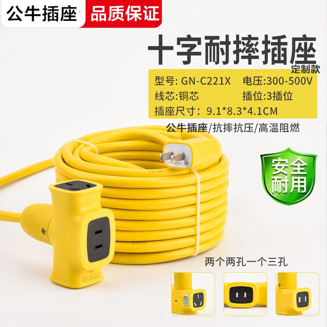 Bull socket with wire charging extended line plug -in ultra -long plug -in board extended dug lines 10 meters 20 meters, 20 meters 20 meters