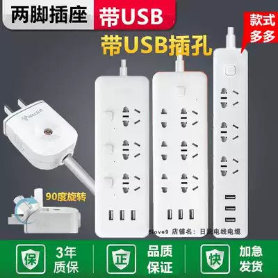 Bull two-pin with usb socket plug-in board two-hole 2-pin two-pin ultra-thin Plug Plug plug-in extension cord terminal board