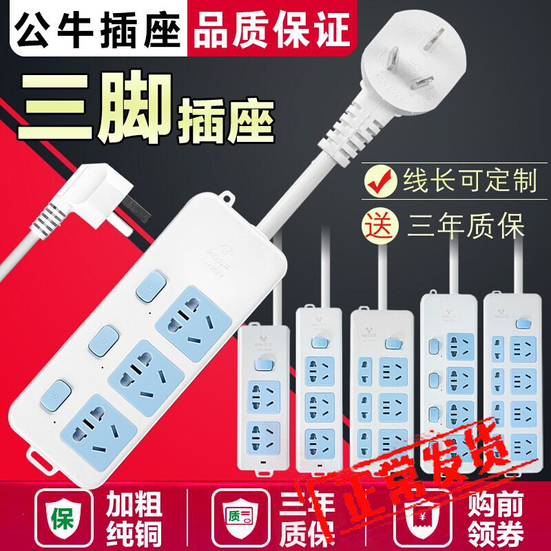 Bull short line socket 1 m 0.5m line mini small row plug multifunctional home drag board with cable one meter m