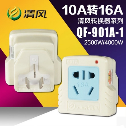 10A 10A-turn 16A High power big plug special power socket converter air conditioning water heater special 2500 watt