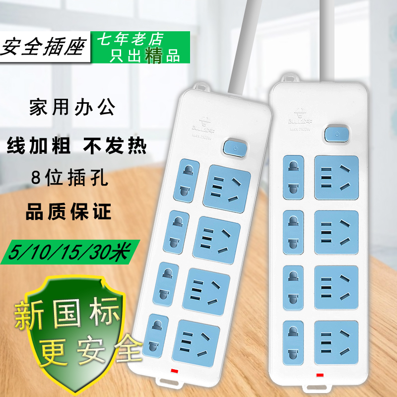 Bull socket household ultra-long plug extended power wiring board 5 10 15 20 30 m trailer board