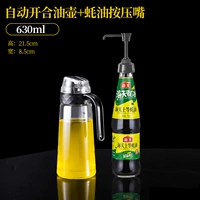 630 мл масляного горшка 1+устричный соус adder