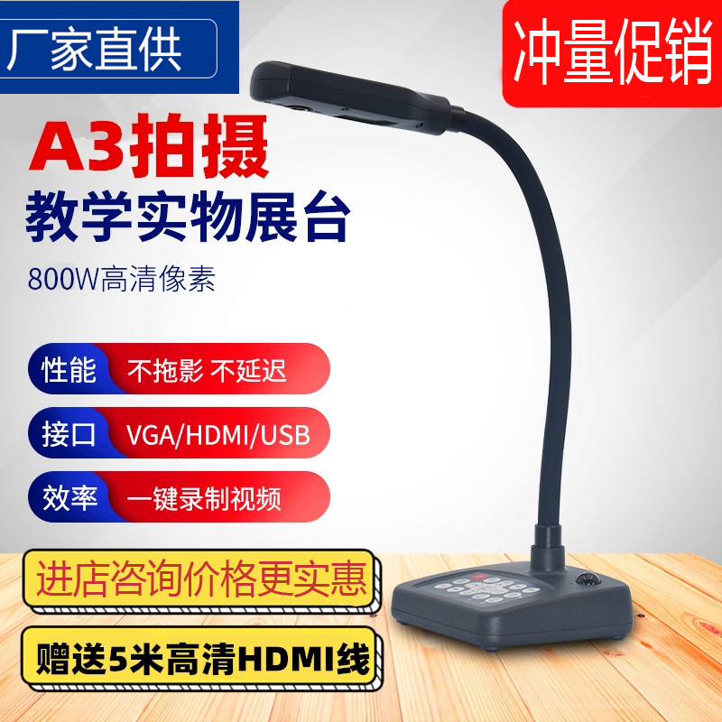 The film stand YJZ - A530 Calligraphy Teaching Network Teaching Network Live Live Live Live Live Link TV projector