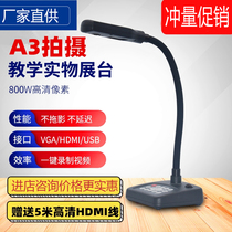 Video Booth Please Teach A3 High Flapper YJZ-A530 Calligraphy Teaching Net Class Live Direct Connected TV Projector