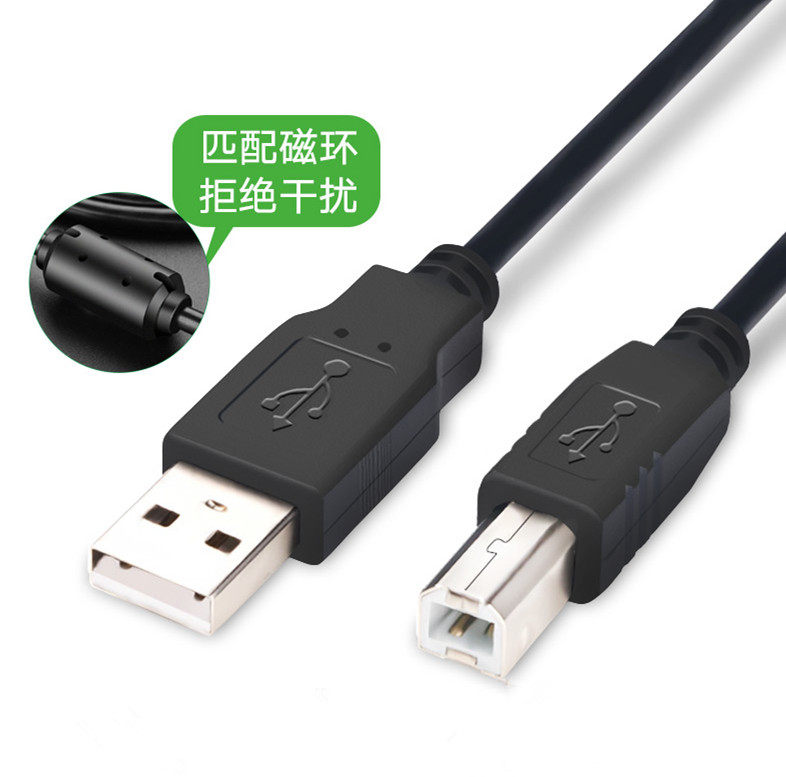 Data cable Xinzhongxin DKQ-A16D with true magnetic ring Anti-interference power cord reader U-square head line accessories
