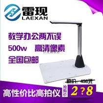 Thunder Now High Flapper FZ500 High Definition Medical Aesthetics Teaching Video Physical Stand Home Classic-style scanner