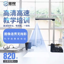 Video Booth Thunder Now VP500 High Patter Calligraphy Painting Training Teaching Offline Straight Connected TV Projector