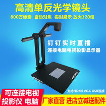 Please Teach Optical Video Stand Can Connect TV Projector Hard Pen Calligraphy Teaching Nails Tencent Conference Live