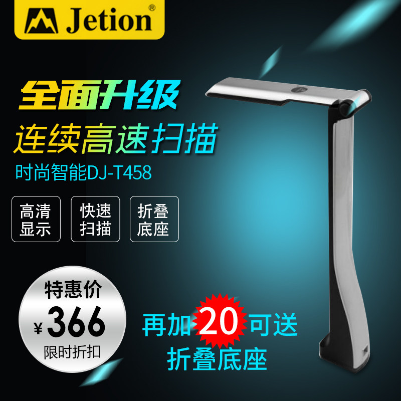 Jixing high shot instrument T458 teaching and training T488M wired video booth T388M online class live instrument V6V8