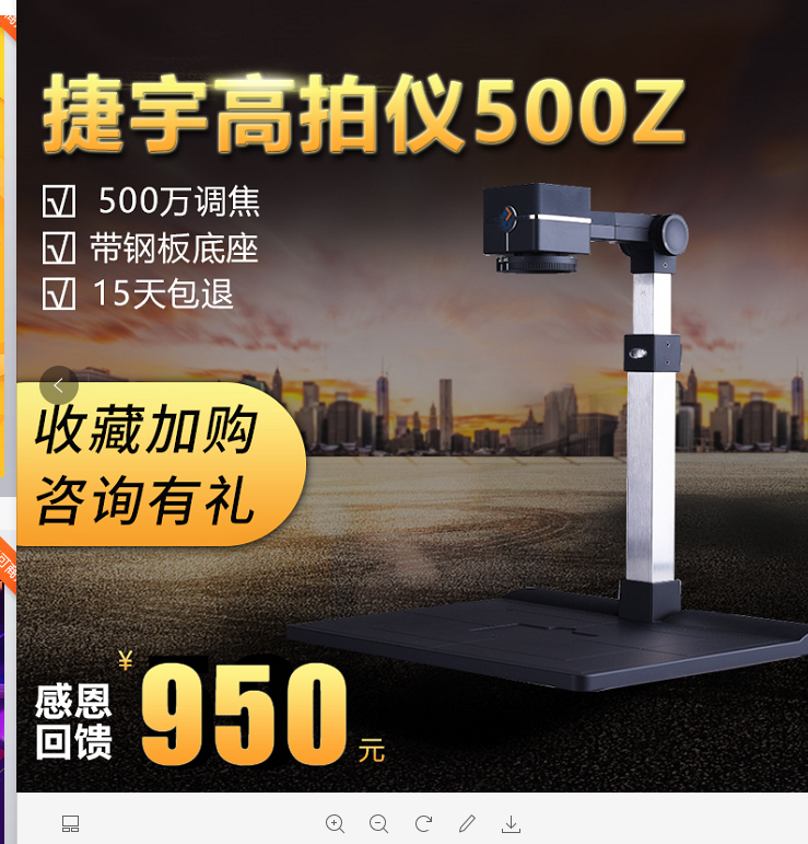 Jieyu high camera classic A4 500Z driving school registration scanner video teaching JY500ZB price can be negotiated