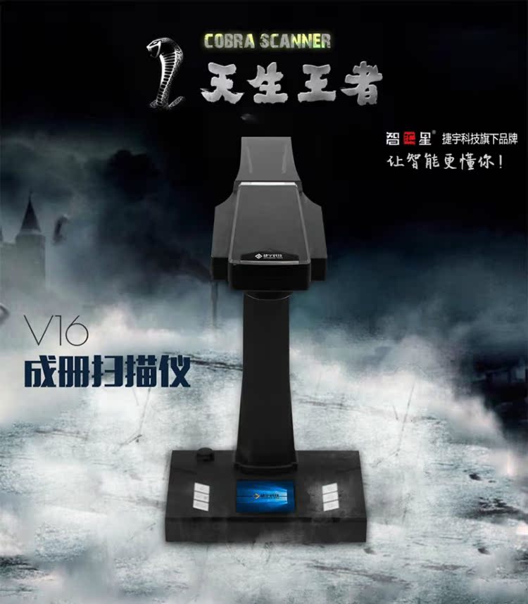 Jieyu A3 Gao Paiyi HD 18 triệu pixel v16 / v32 cuốn sách quét văn phòng video thực - Máy quét