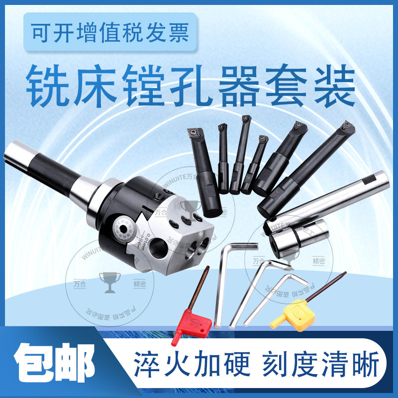 Milling Machine Boring Machine 2 Inch 3 Inch Machining Center Adjustable Fine Boring Head Precision Fine Tuning Suit R8 Handle NT40 Handle