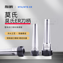 Mohs Taper Shank Flat Tail Type Drilling Milling Machine Milling Chuck ER Shank Rear LaER Shank Knife lever MTA3 MTB4