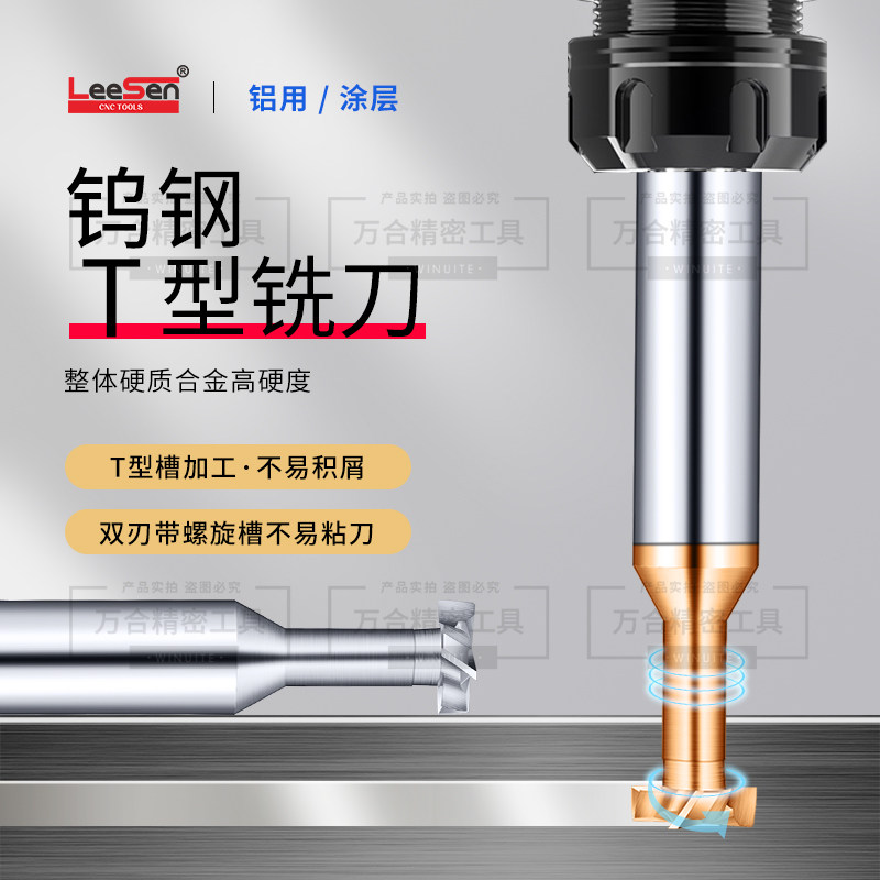 Taiwan imported all tungsten steel T-knife carbide T-slot milling cutter non-calibration made 4 6 8 10mm spot
