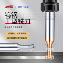 Taiwan imported all tungsten steel T-cutter hard alloy T-groove milling cutter non-standard 4 6 8 10mm spot