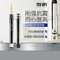 Round handle knife cover SHB round handle knife sleeve shockproof side solid type diameter changing sleeve precision numerical control inner hole knife sleeve