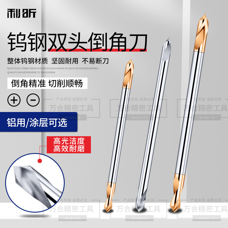 Tungsten steel double-head fixed-point chamfering knife 90° centering drill 3 4 5 6 8 10 extended aluminum steel with 75 100L