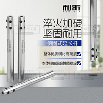 Side solid trail milling cutter bar Extension pole shockproof knife lever milling cutter lever SLD10 12 16 20