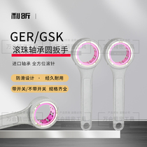 High speed numerical control shank screw cap nut wrench GSK GER bearing wrench ball CNC with wrench adjustable