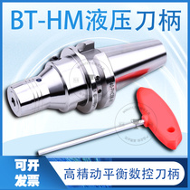 Numerical control machining centre hydraulic shank BT30 BT40-PHC10-90l high precision high speed oil pressure shank