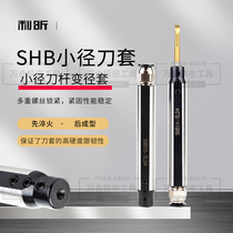 High precision small-diameter inner hole boring cutter Knife Sleeve Round Shank Knife Set Inner Hole Knife Set Trails Numerical Control Knife lever SHB