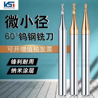 Imported 60 degree ultrafine tungsten steel coated milling cutter 2-edge alloy micro-small diameter knife 0 2-0 9 R0 1-R0 45
