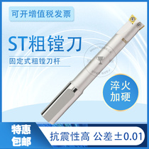 ST side solid stationary coarse boring cutter bar numerical control machining centre GTB double-edged coarse boring cutter bar 11 7 69 7